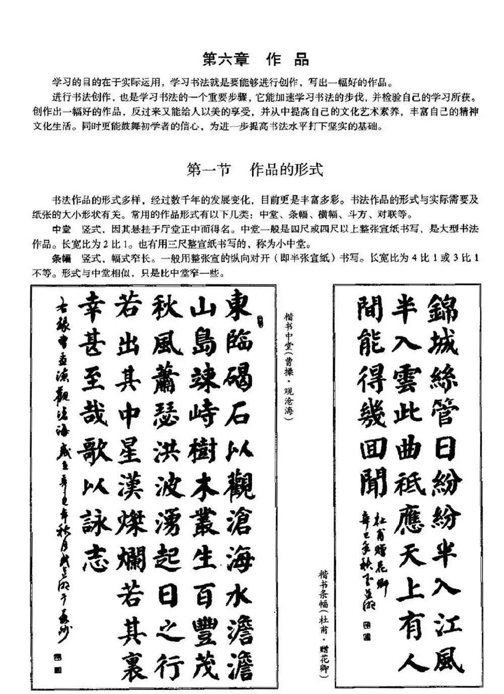 颜体书法教程《颜真卿楷书入门大字帖》 | 软笔楷书字帖