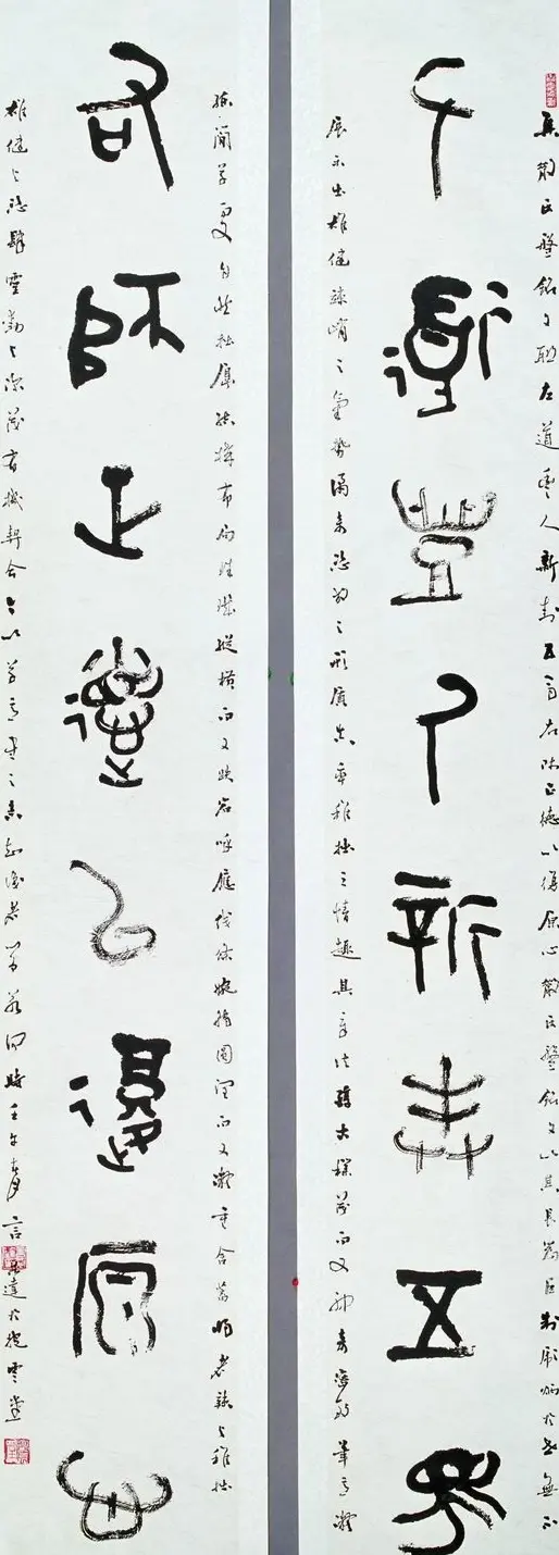 言恭达书法作品欣赏大图24P | 书法作品欣赏