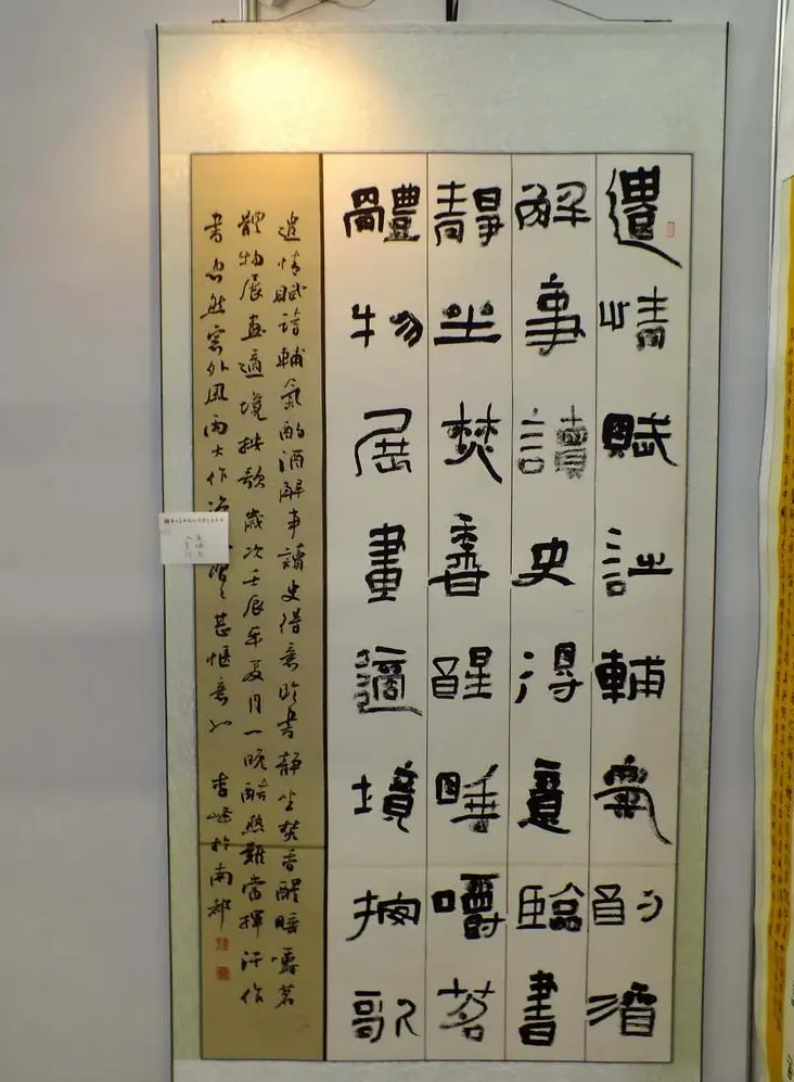 隶书欣赏第三届隶书展入展作品第二辑 | 书法展作品