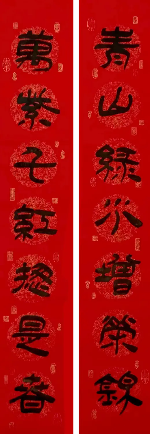 李砚园书法春联+福字 | 书法名家作品欣赏