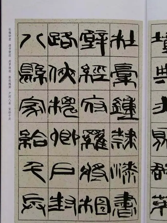 毛笔字帖《韩天衡篆书千字文》 | 软笔篆书字帖