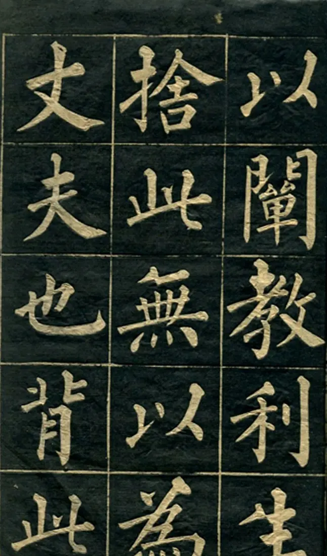 黄自元楷书字帖临玄秘塔 | 毛笔楷书字帖