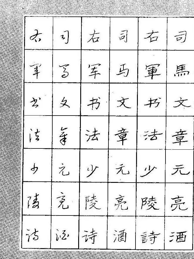 段成桂古今名联铅笔圆珠笔钢笔三体字帖 | 钢笔书法字帖