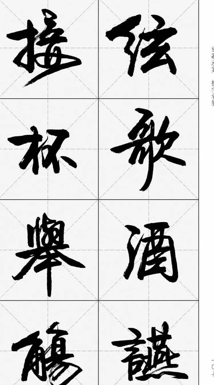 卢定山行书字帖《千字文》 | 软笔行书字帖