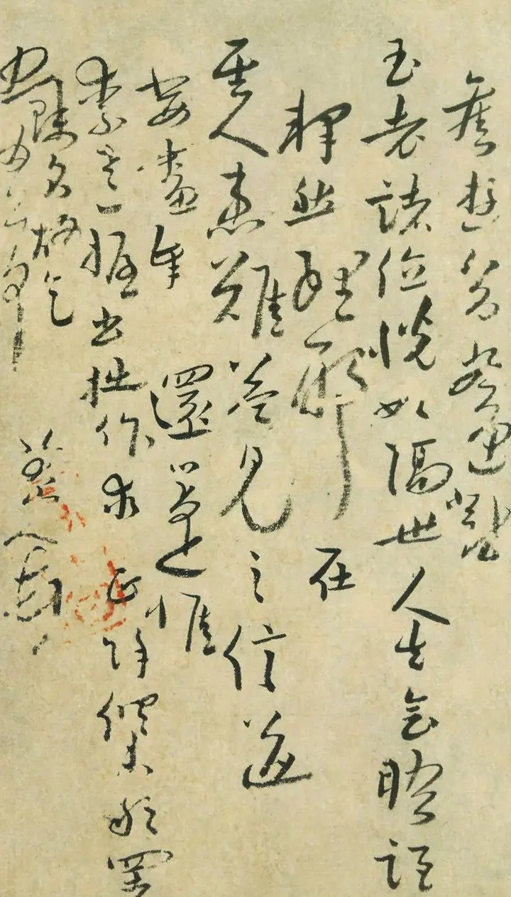 八大山人手札欣赏 | 名家书法作品精选