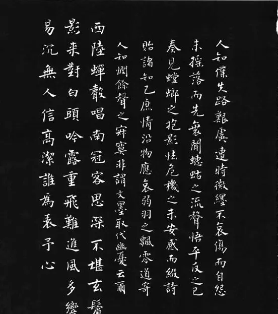 张瑞龄《唐诗三百首小楷墨迹》 | 软笔楷书字帖