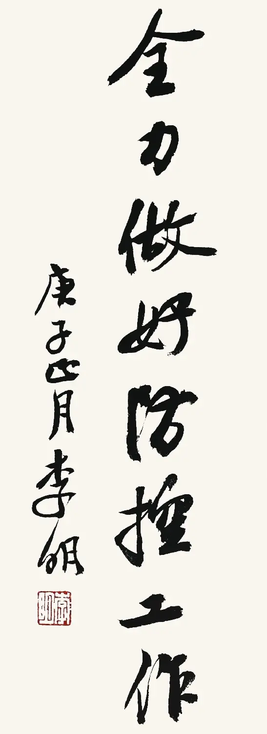 “防控疫情·万众一心”主题书法网络展 | 书法展览作品