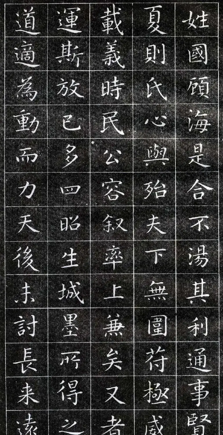 正楷字体范本《王羲之小楷字帖》 | 软笔楷书字帖