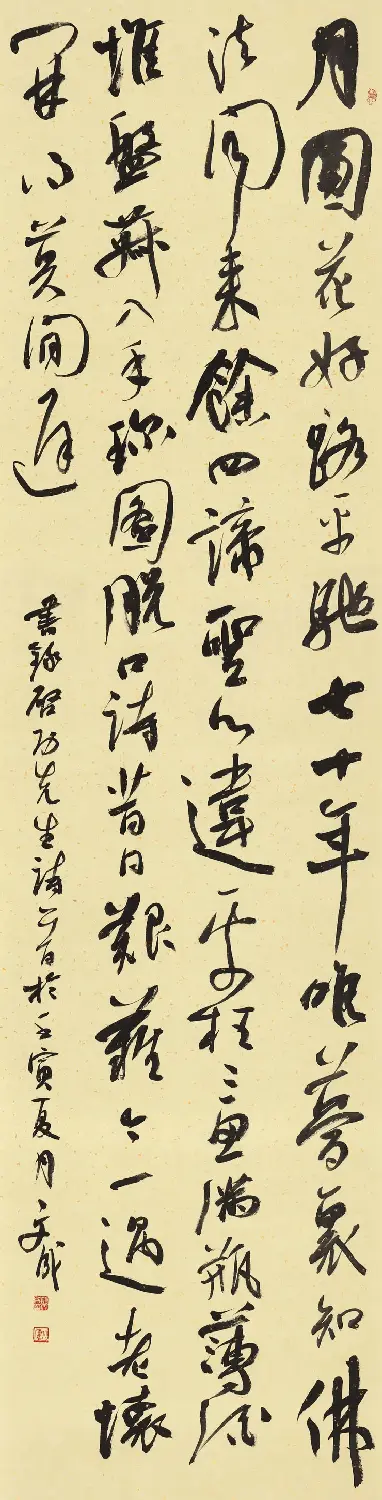 当代名家纪念启功先生诞辰110周年邀请展 | 书法展作品