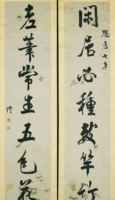 “滇中第一完人”钱沣书法对联专辑 | 名家书法作品精选