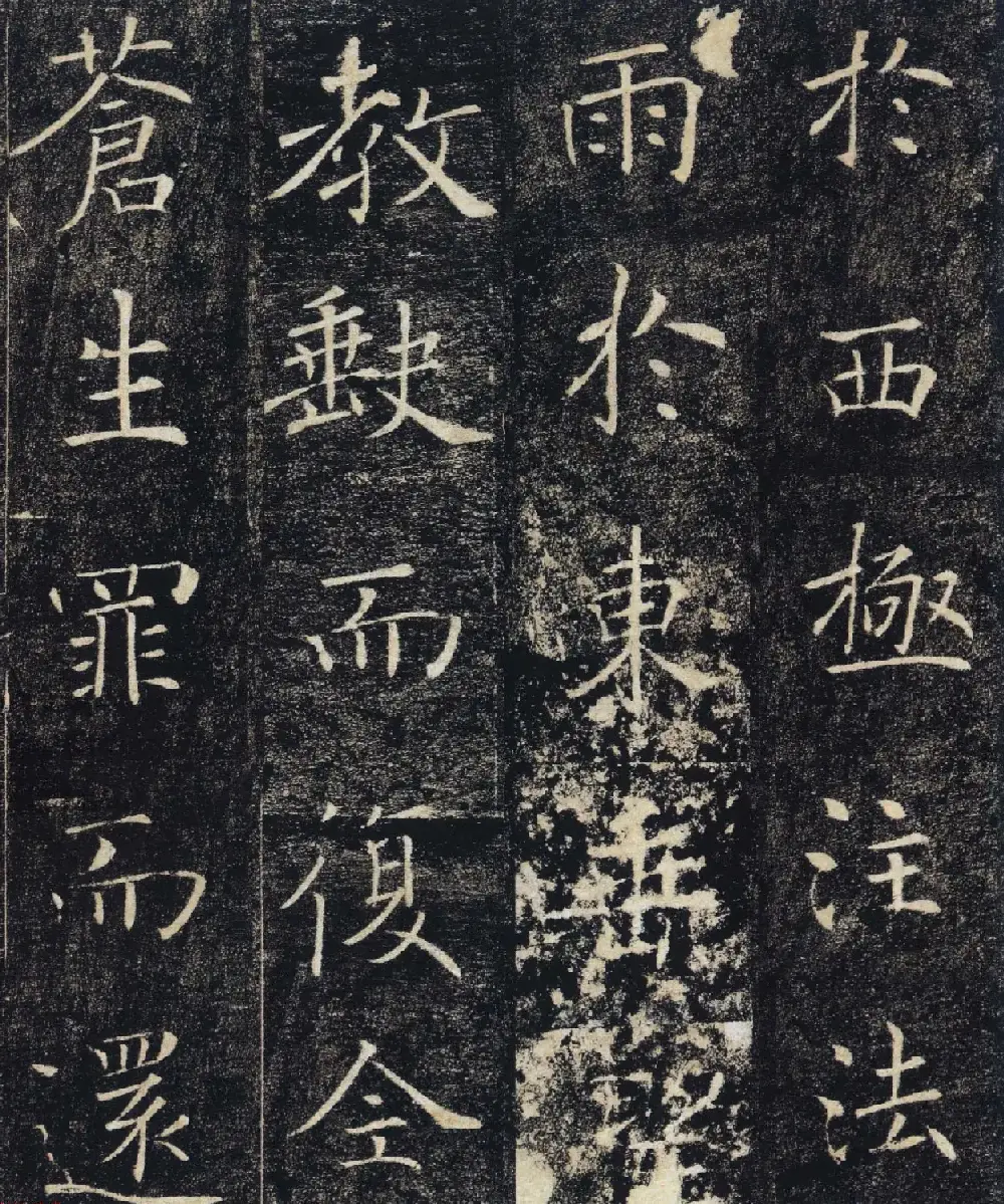 褚遂良楷书精品《大唐三藏圣教序》高清大图 | 软笔楷书字帖