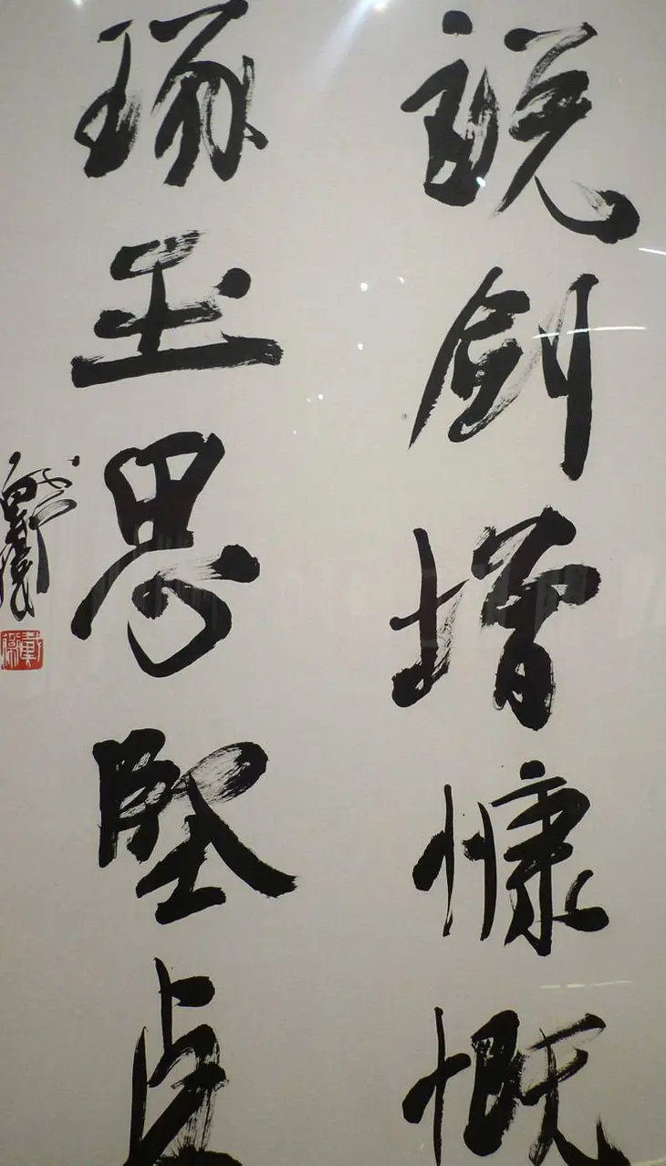 迎乙未羊年楹联书法展作品欣赏 | 书法展作品