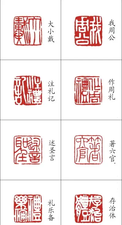 李树恩篆刻作品欣赏《三字经》 | 篆刻作品鉴赏