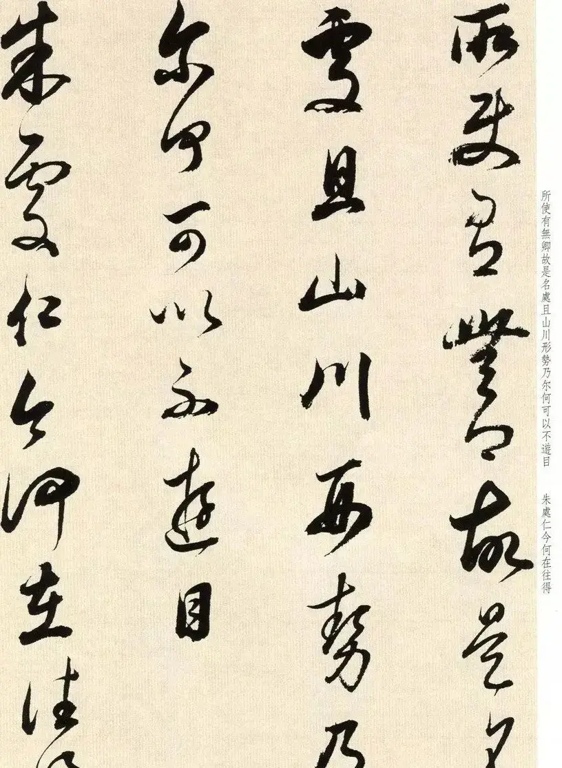 明代书法大师董其昌临淳化阁帖卷七 | 毛笔书法作品