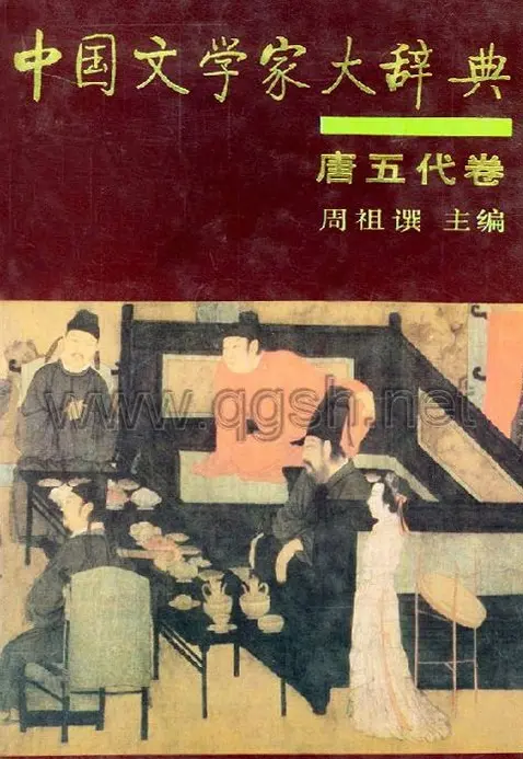 启功题写书名专辑130册 | 书法名家作品鉴赏