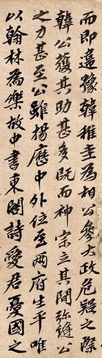 元代欧阳玄书法题跋欧阳修诗文稿 | 软笔书法作品