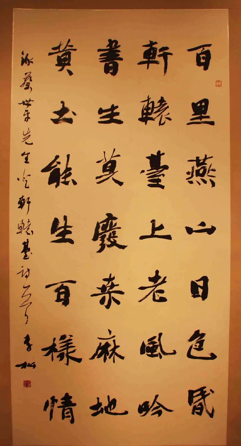 北京平谷中国书法之乡--全国名家书法精品展 | 书法展作品