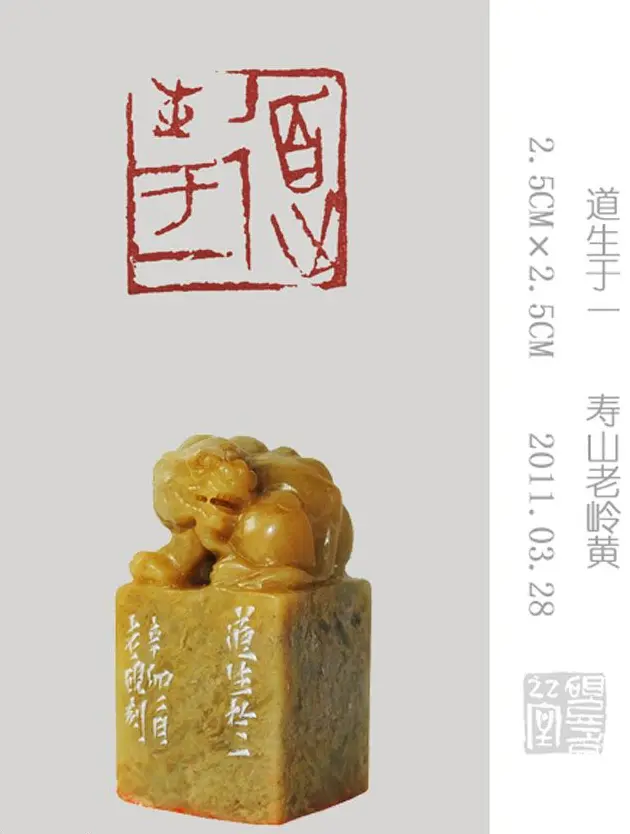 李智野篆刻作品欣赏《老砚印痕》 | 篆刻作品鉴赏