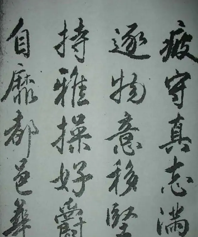 天津著名書法家哈珮行書千字文 | 毛笔行书字帖