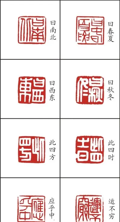 李树恩篆刻作品欣赏《三字经》 | 篆刻作品鉴赏