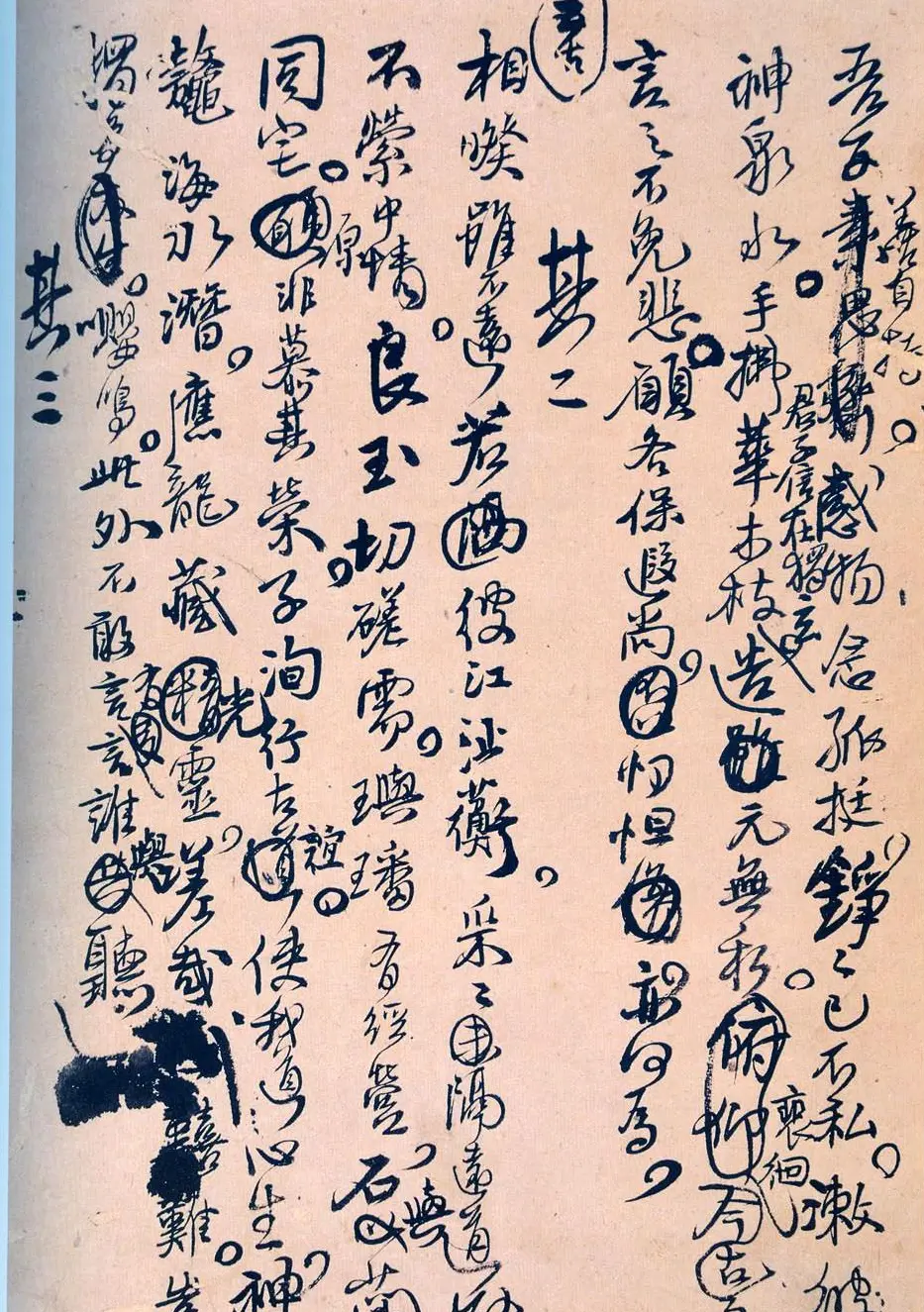 王孟津书法艺术鉴赏《王铎诗稿墨迹》 | 书法名家作品鉴赏