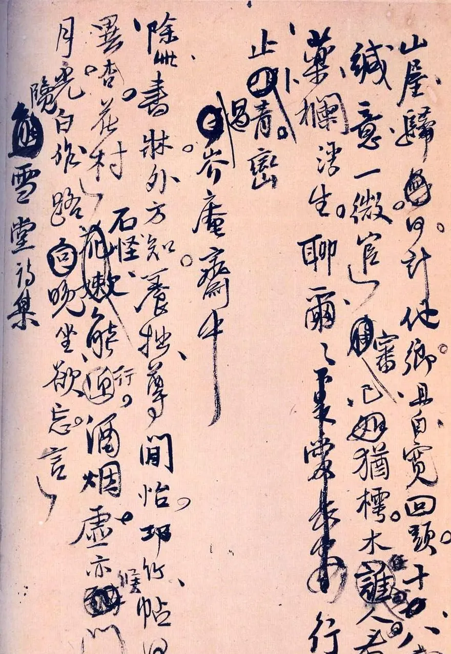王孟津书法艺术鉴赏《王铎诗稿墨迹》 | 书法名家作品鉴赏