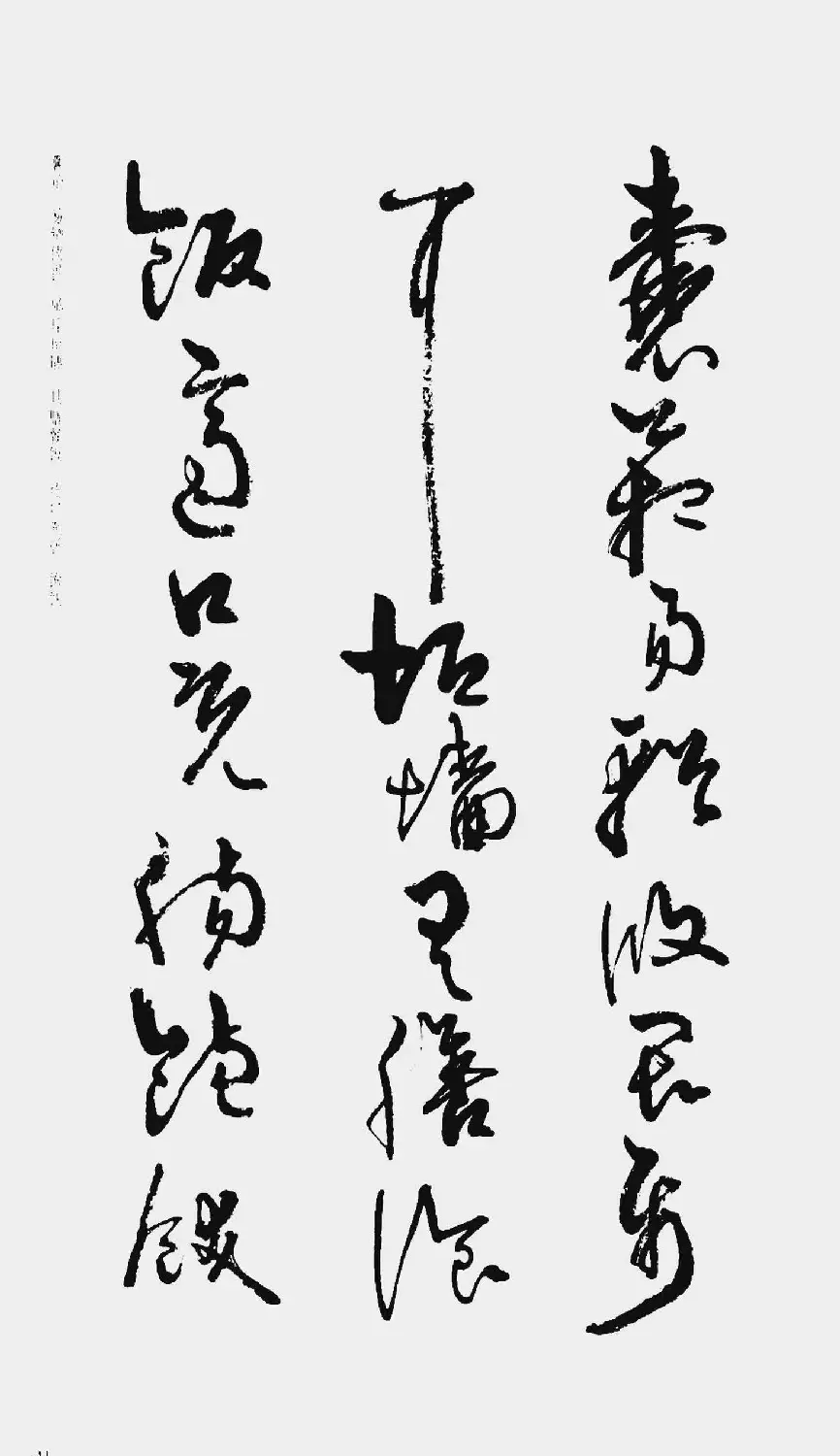 周慧珺书法字帖:《行草千字文》 | 毛笔草书字帖