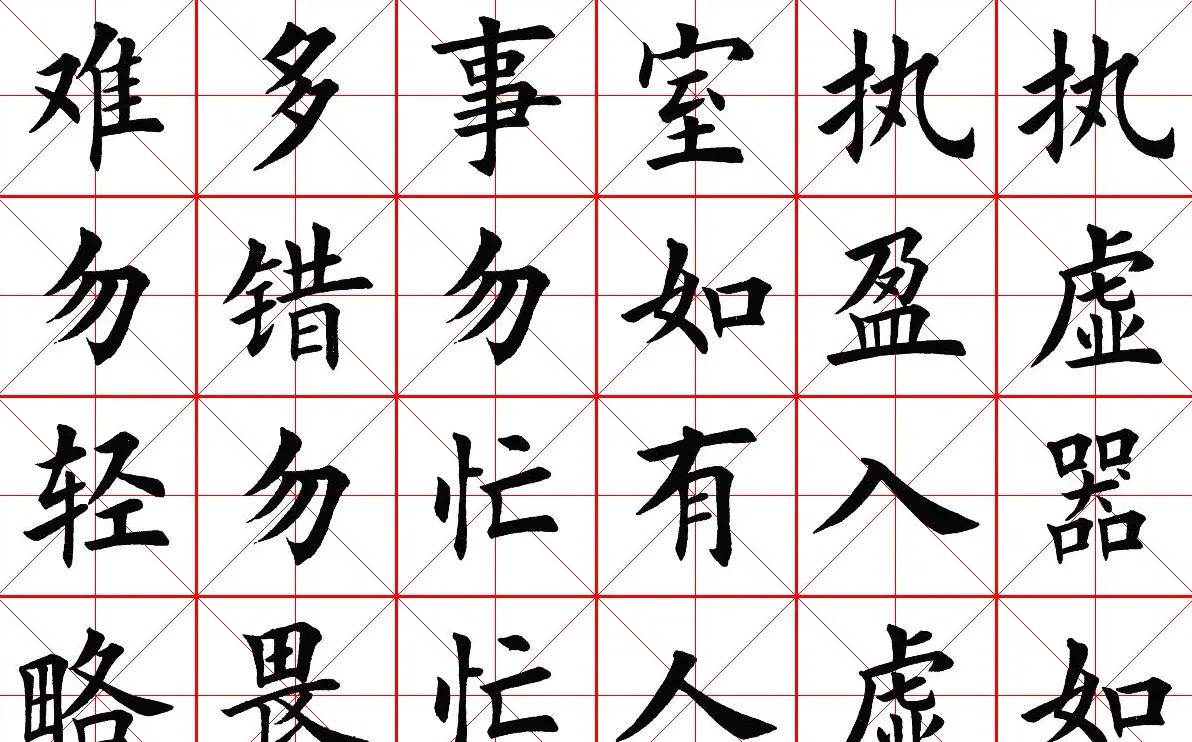 米字格楷书字帖《弟子规》 | 毛笔楷书字帖