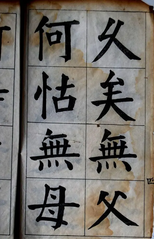 陈荣昌书法字帖欣赏《陈困叟楷书册》 | 软笔楷书字帖