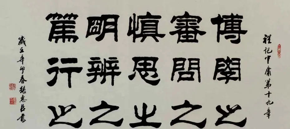 刘炳森弟子张惠臣书法作品欣赏 | 书法作品欣赏