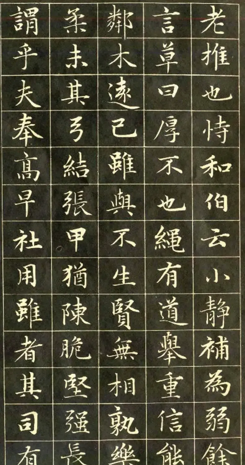 元代书法家赵孟頫小楷字帖欣赏 | 毛笔楷书字帖