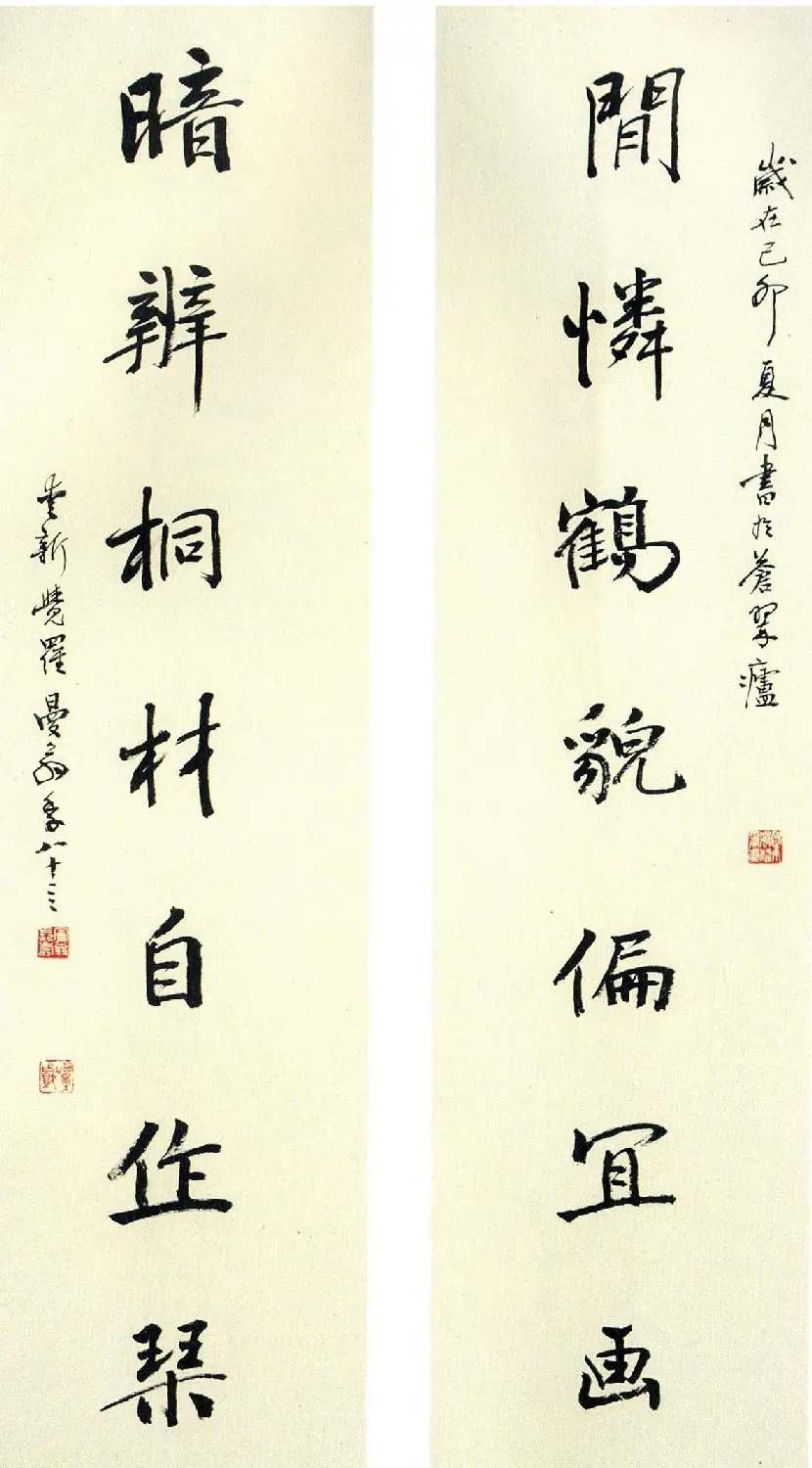 全国第三届楹联书法大展特邀作品欣赏 | 书法展作品