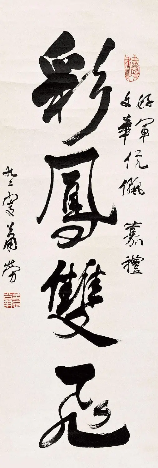 萧劳书法作品欣赏 | 书法作品欣赏