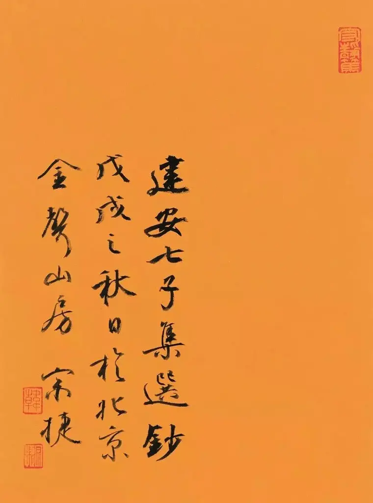 第三届全国册页书法展入展作品选刊 | 书法展作品