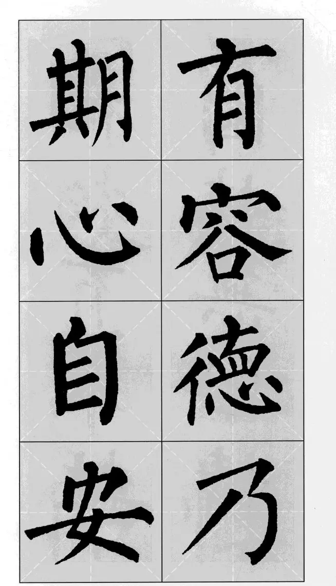 柳公权玄秘塔碑集字帖《柳体对联》 | 软笔楷书字帖