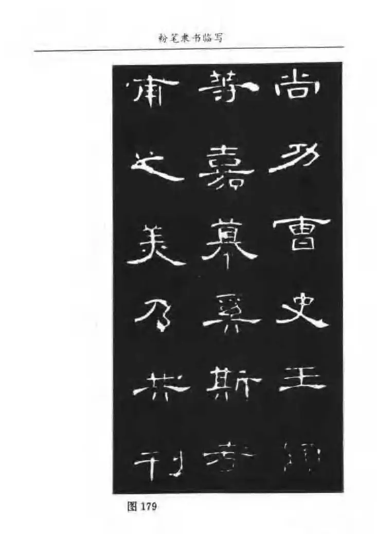 教师字帖下载《中国粉笔字书写艺术》 | 钢笔书法字帖