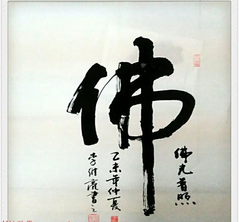来稿选刊 胡继群+李维亮书法作品 | 书法作品投稿