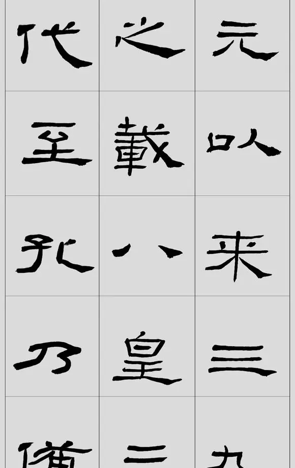 刘文华字帖临汉《礼器碑》册页 | 软笔隶书字帖