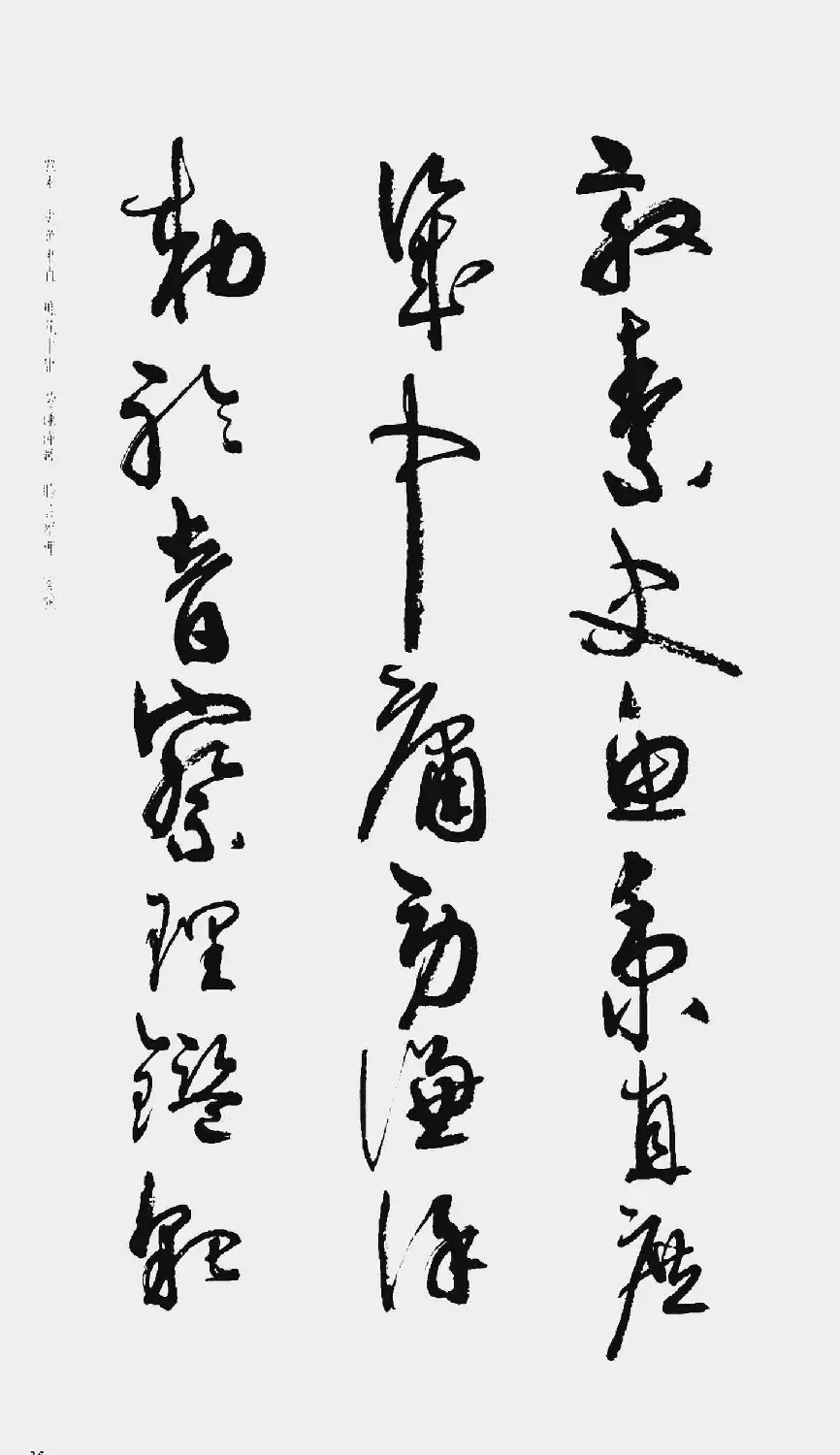 周慧珺书法字帖:《行草千字文》 | 毛笔草书字帖