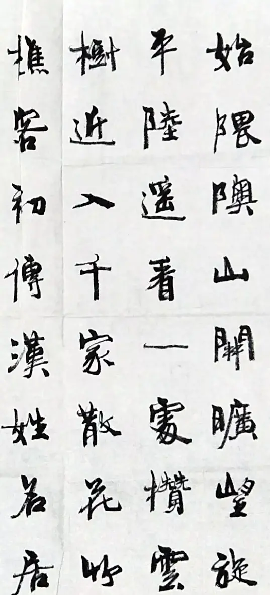 周慧珺书法《桃源行》 | 软笔书法作品