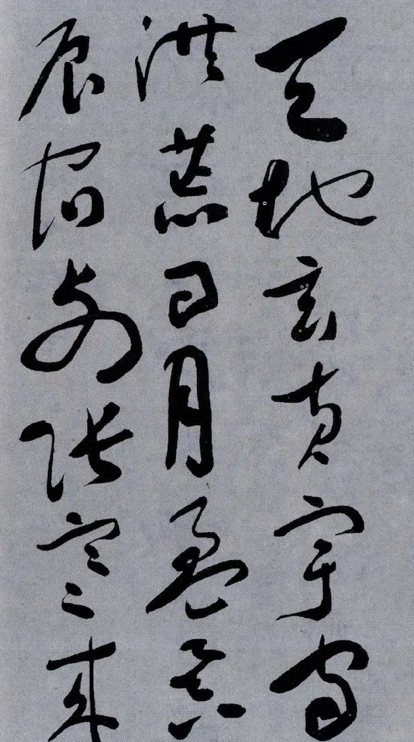 于右任书法字帖《标准草书草圣千文》 | 毛笔草书字帖