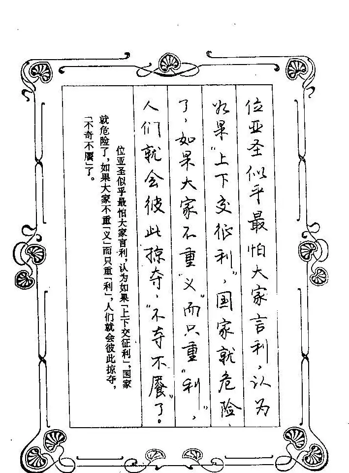 赵忱硬笔书法字帖《罗兰小语钢笔书法》 | 钢笔书法字帖