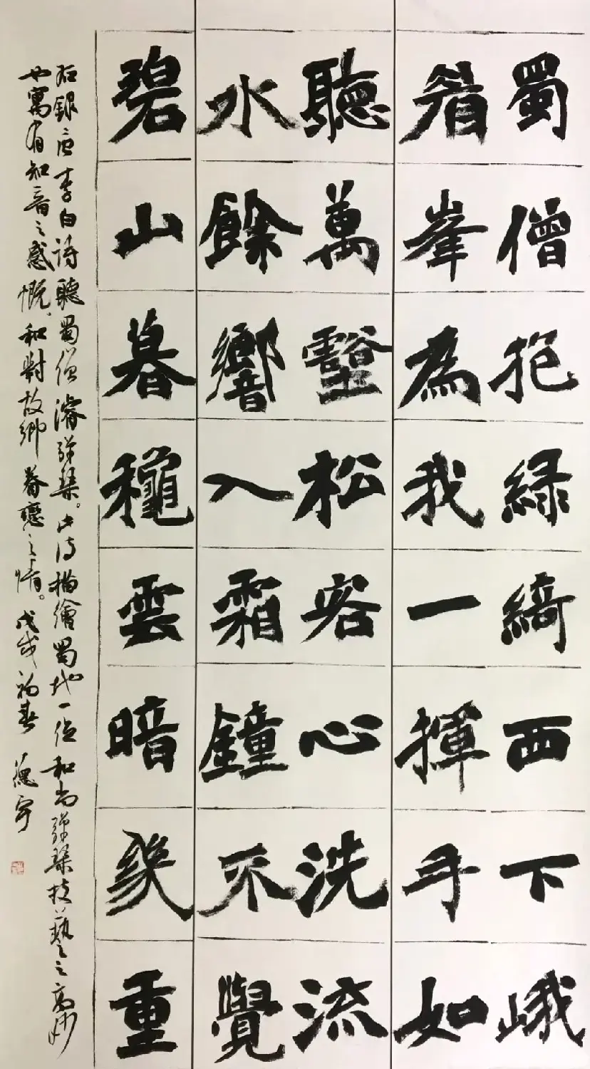 海南师范大学书法专业师生作品展 | 书法展览作品