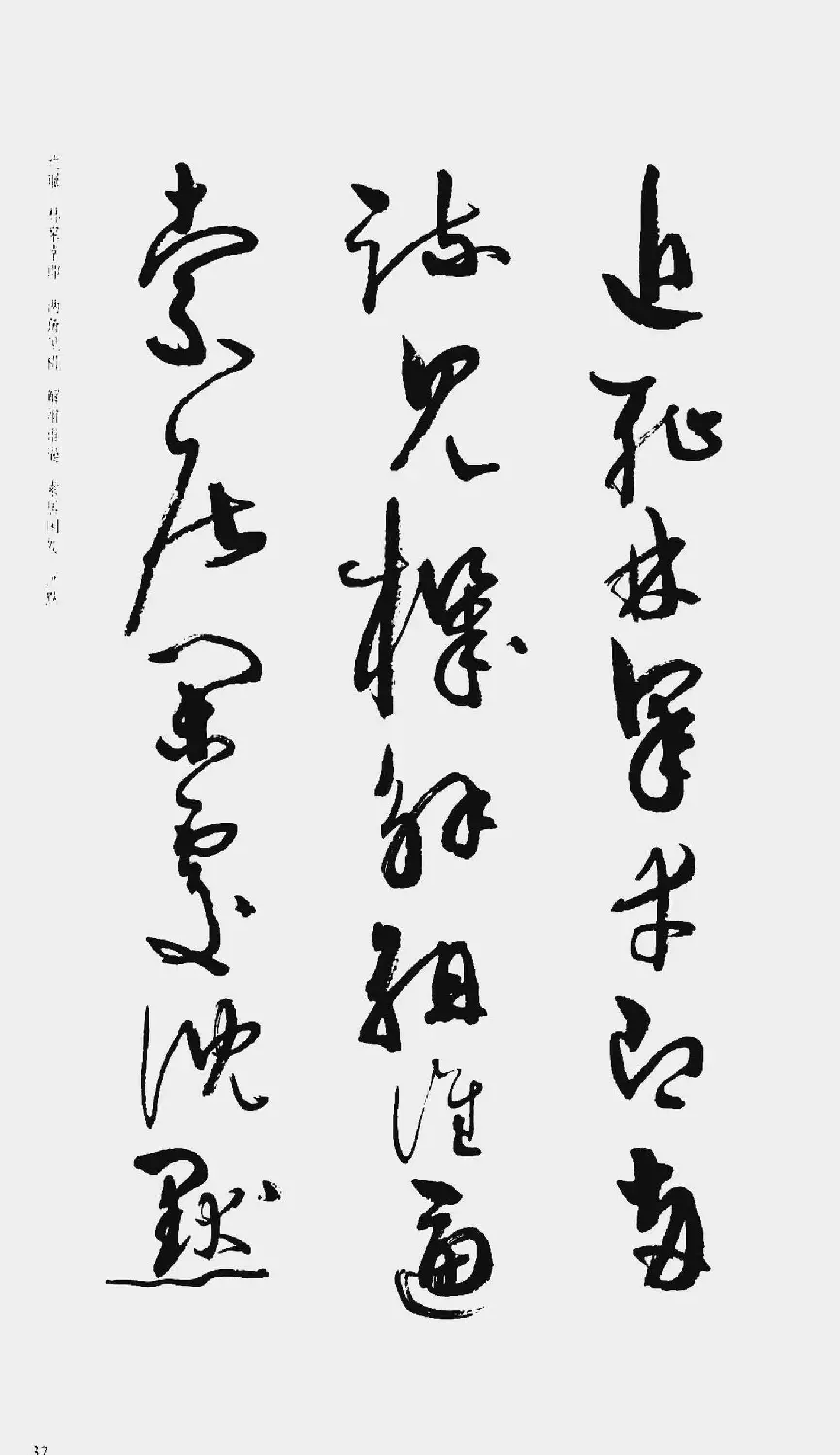 周慧珺书法字帖:《行草千字文》 | 毛笔草书字帖