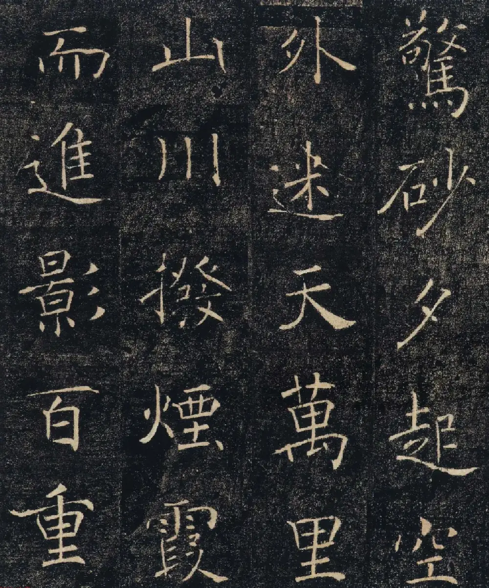 褚遂良楷书精品《大唐三藏圣教序》高清大图 | 软笔楷书字帖