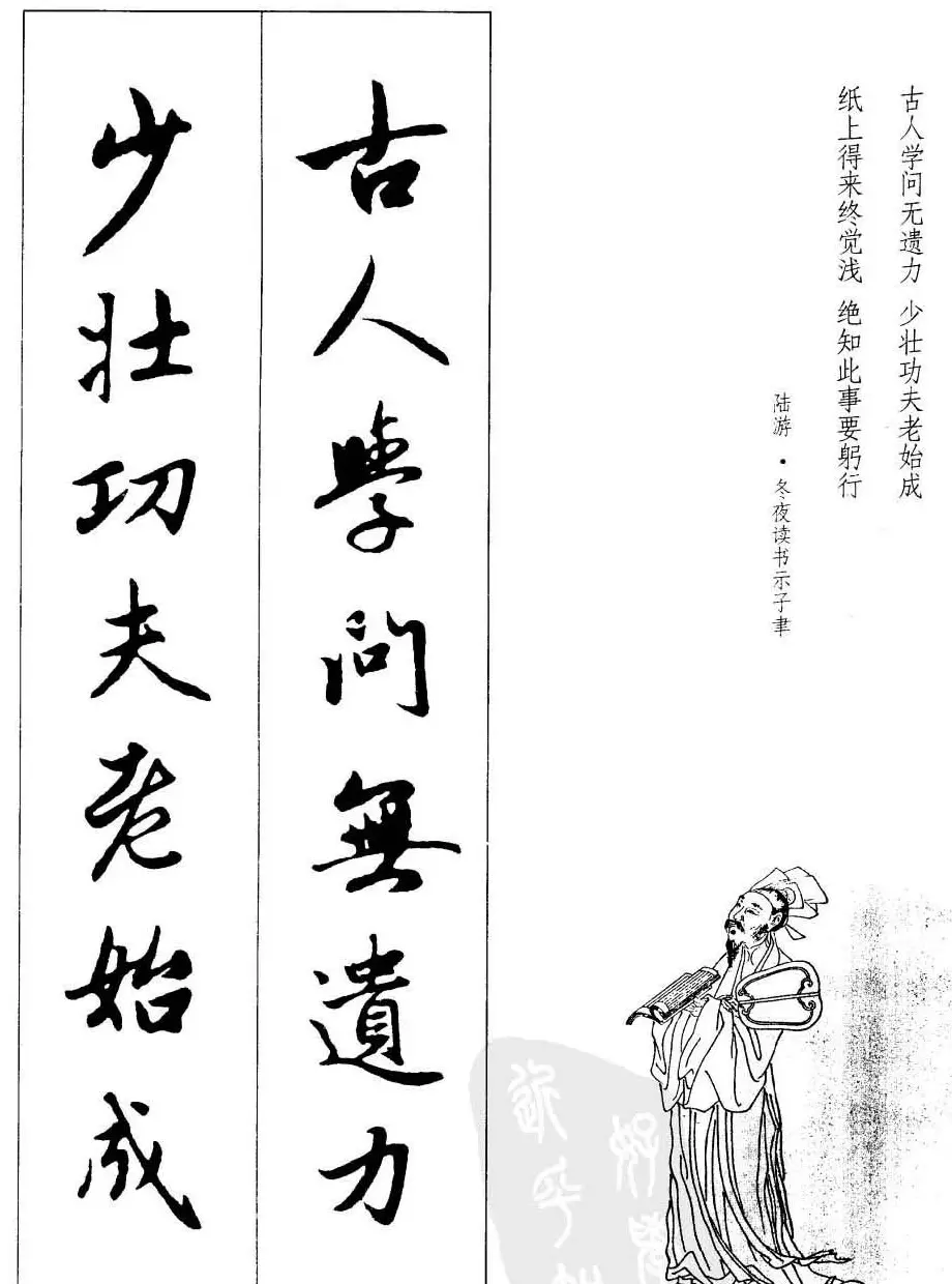 毛笔字帖欣赏《赵孟頫行书墨迹集字古诗》 | 软笔行书字帖