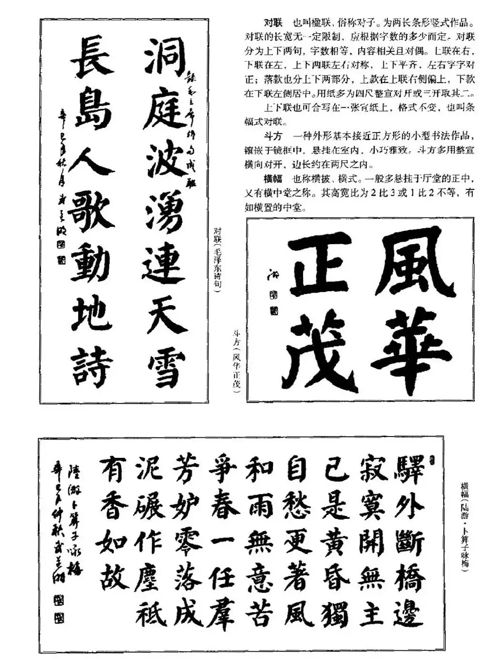 颜体书法教程《颜真卿楷书入门大字帖》 | 软笔楷书字帖