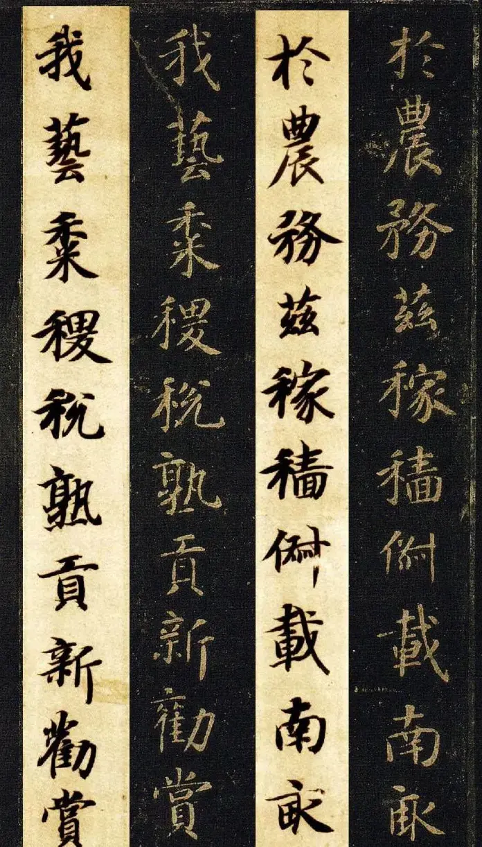 王羲之七世孙智永楷书字帖《千字文帖拓对照》 | 毛笔楷书字帖