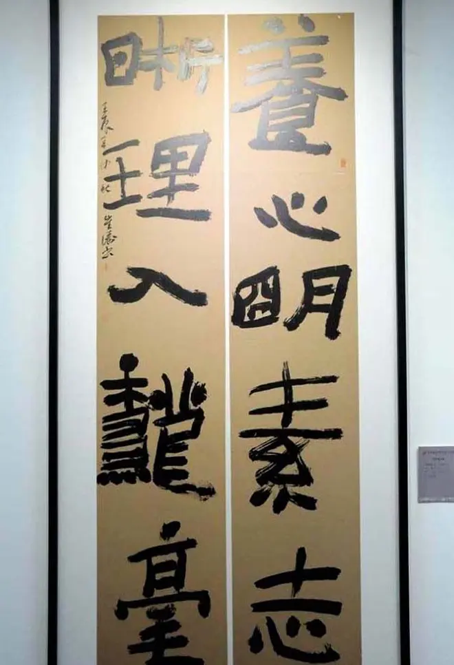 第四届中国书法兰亭奖隶书作品欣赏 | 书法展览作品