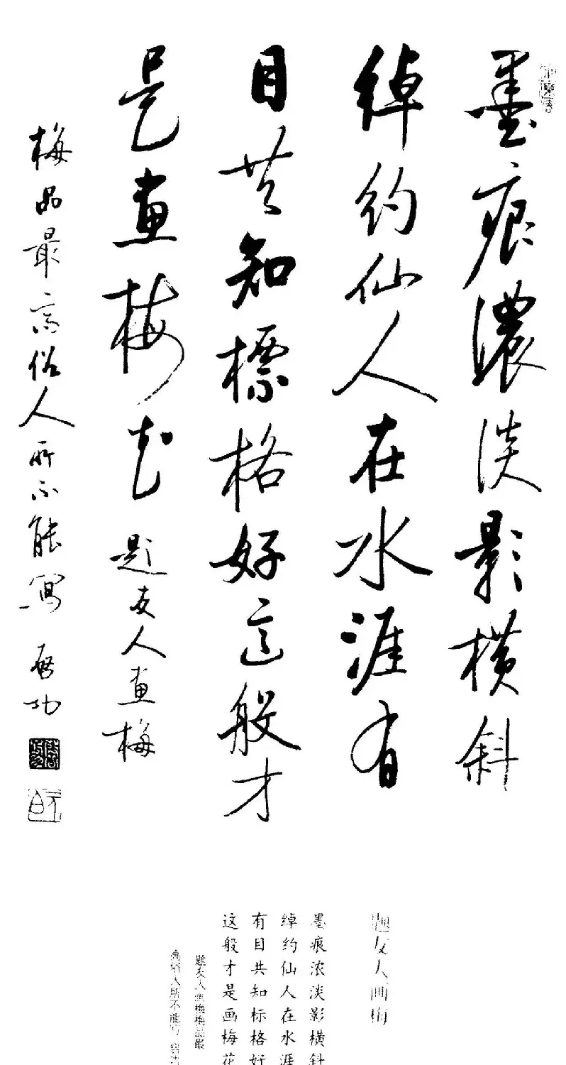 启功题画诗书法墨迹14幅 | 书法作品精选